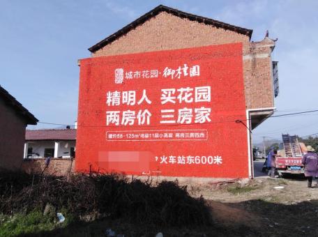 庐山市如何让墙体广告展现最大化效果