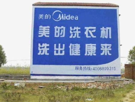 庐山市墙体广告——城乡最后一公里传播的广告利器