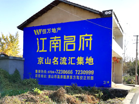 庐山市墙体广告的选址原则