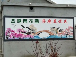 庐山市墙绘的特点和形势