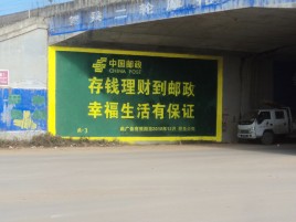 庐山市墙体广告的整合营销的新方式
