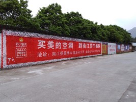 庐山市墙体广告对比传统广告媒介的优势