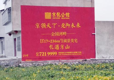 庐山市墙体广告发布的关键问题