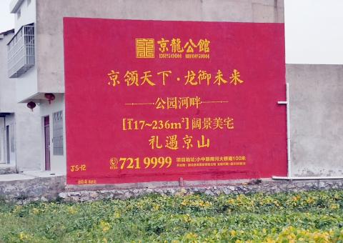 庐山市为什么家喻户晓，销量火爆的品牌，还在做墙体广告呢？