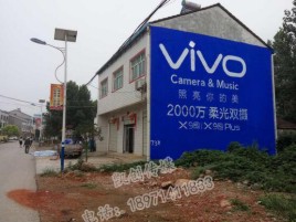 庐山市墙体喷绘与墙体广告的区别