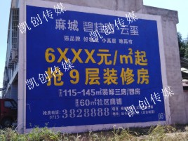 庐山市墙体广告为什么是企业最优选择？
