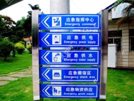 庐山市标识导向系统设计需要掌握的四大元素