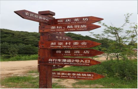 庐山市景区标识制作工艺