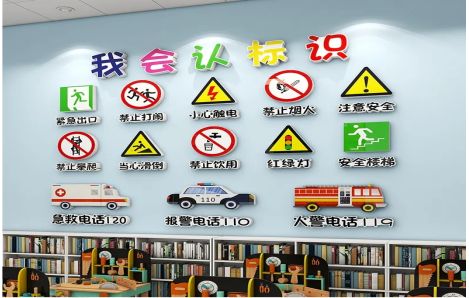 庐山市安全标识在幼儿园实施的重要性