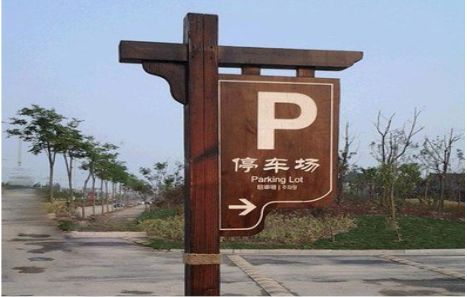 庐山市制作标识牌需要注意什么？