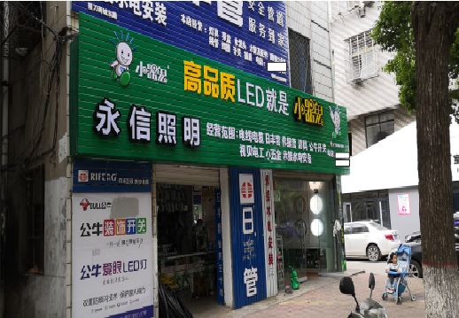庐山市喷绘布门头招牌制作过程