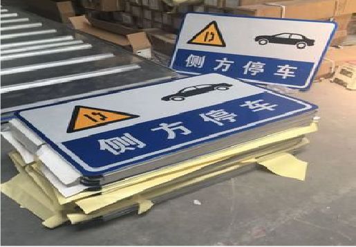 庐山市反光标识牌的制作流程