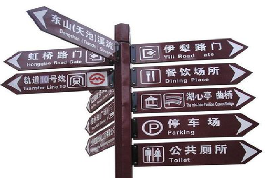 庐山市标牌的基本功能。