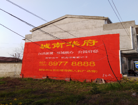 庐山市房地产墙体广告内容如何敲定？