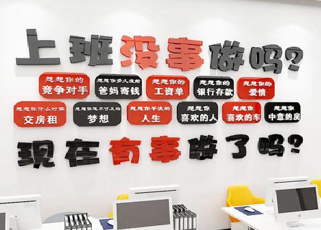 庐山市如何利用亚克力制作公司文化墙？