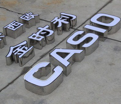 庐山市定制发光字需要多久？