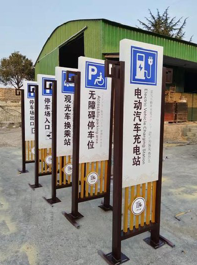 庐山市标识标牌常见的问题解析。