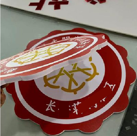 庐山市PVC加UV打印的过程梳理。